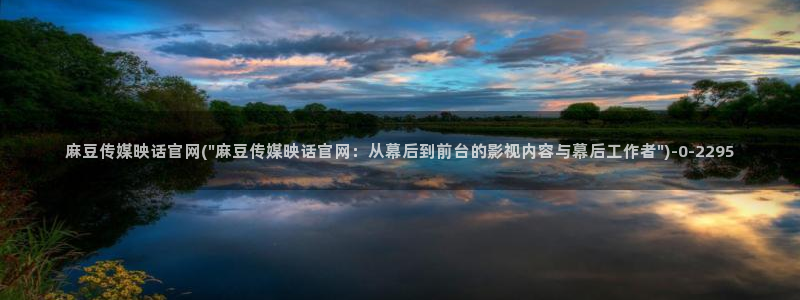 麻豆视频完整版资源